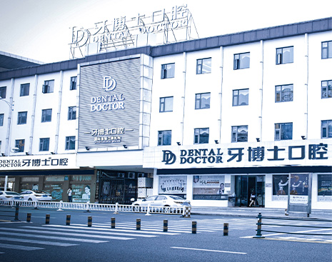 江陰牙博士口腔
