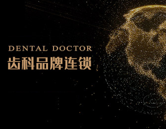 南京牙博士口腔新街口機構(gòu)正式成立