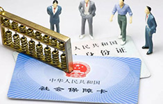 醫保單位