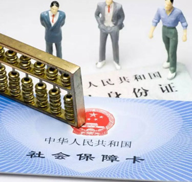 醫(yī)保定點單位