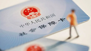 醫(yī)保報銷