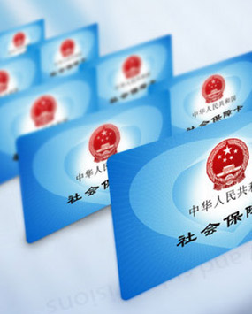 多機構(gòu)醫(yī)保定點