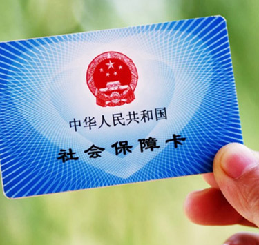 醫保定點單位
