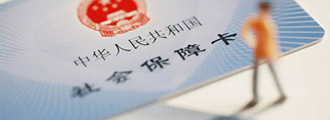 醫保單位
